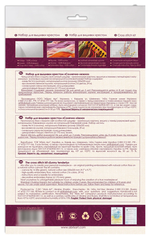 Cross Stitch Kit Cross-stitch kits Sunny tenderly