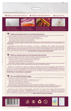 Cross Stitch Kit Cross-stitch kits Sweet orange