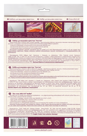 Cross Stitch Kit Cross-stitch kits Leaflet