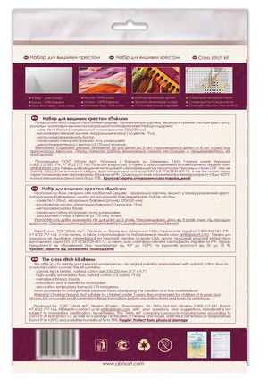 Cross Stitch Kit Cross-stitch kits Bees