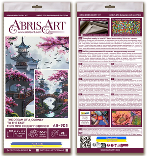 Bead Embroidery Kit Main Bead Embroidery Kit The dream of a journey to the east