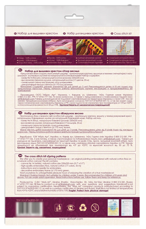 Cross Stitch Kit Cross-stitch kits Spring pattern