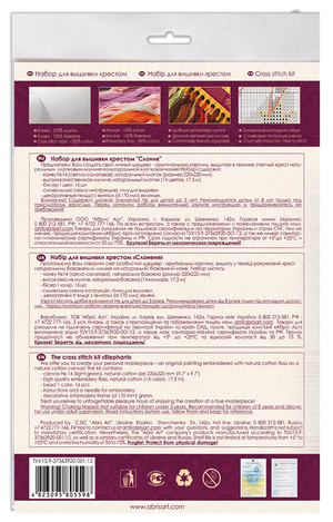 Cross Stitch Kit Cross-stitch kits Elephant