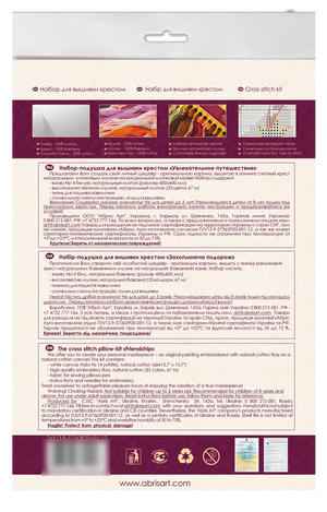 Cross Stitch Kit For Cushion Cross-stitch kits An amusing trip