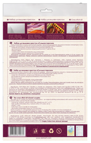 Cross Stitch Kit Cross-stitch kits Sweet couple