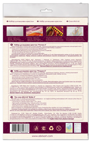 Cross Stitch Kit Cross-stitch kits Birdie-2