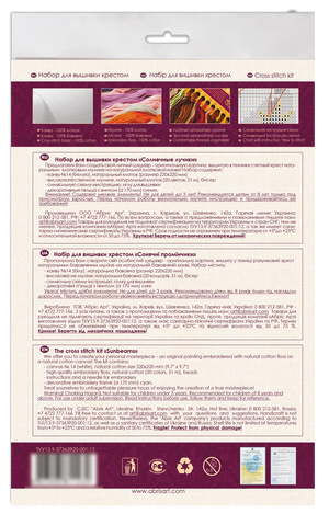 Cross Stitch Kit Cross-stitch kits Sunbeams