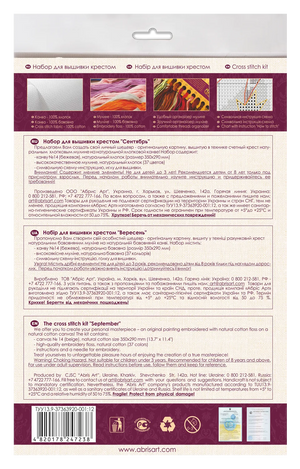 Cross Stitch Kit Cross-stitch kits September