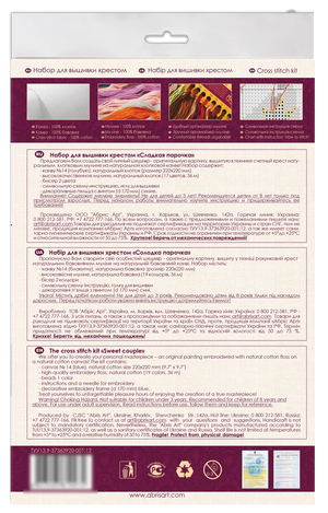 Cross Stitch Kit Cross-stitch kits To the moon and back