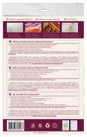 Cross Stitch Kit Cross-stitch kits A beautiful woman