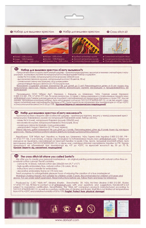 Cross Stitch Kit Cross-stitch kits Have you called Santa?