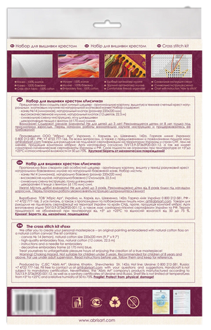 Cross Stitch Kit Cross-stitch kits Foxy