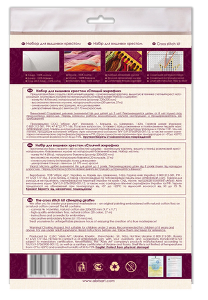 Cross Stitch Kit Cross-stitch kits Sleeping giraffe