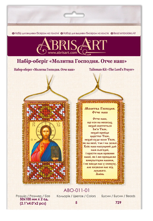 Talisman Bead Embroidery Kit Talisman bead embroidery kits The Lord's Prayer.