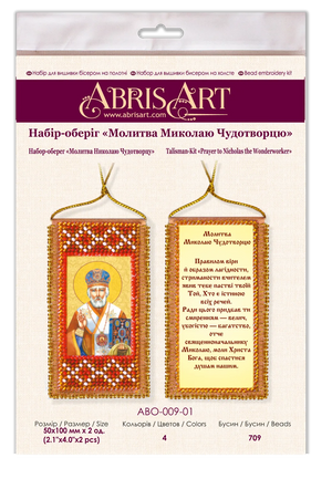 Talisman Bead Embroidery Kit Talisman bead embroidery kits Prayer to Nicholas the Wonderworker