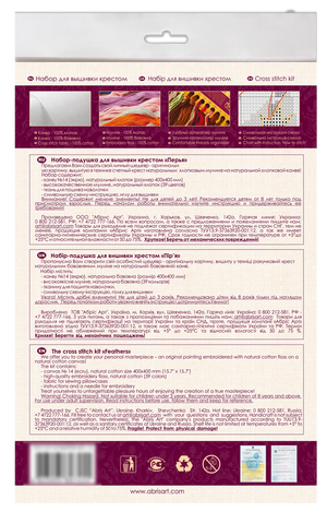 Cross Stitch Kit For Cushion Cross-stitch kits Feathers