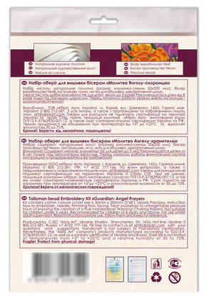Talisman Bead Embroidery Kit Talisman bead embroidery kits Home Prayer