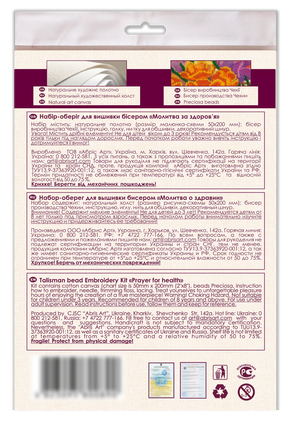 Talisman Bead Embroidery Kit Talisman bead embroidery kits Prayer for health