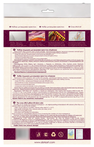 Cross Stitch Kit For Cushion Cross-stitch kits Lion cub