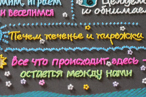 Bead Embroidery Kit Main Bead Embroidery Kit Grandma's House Rules