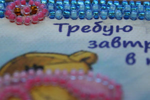 Magnets Bead Embroidery Kit Magnets Bead embroidery kit Breakfast in abed