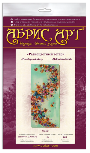 Bead Embroidery Kit Main Bead Embroidery Kit Multicolored wind