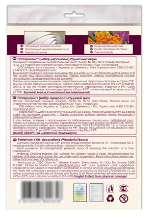 Bead Embroidery Kit On Clothes Decoration Wonderful Beast