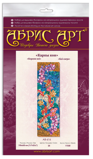 Bead Embroidery Kit Main Bead Embroidery Kit Koi carps