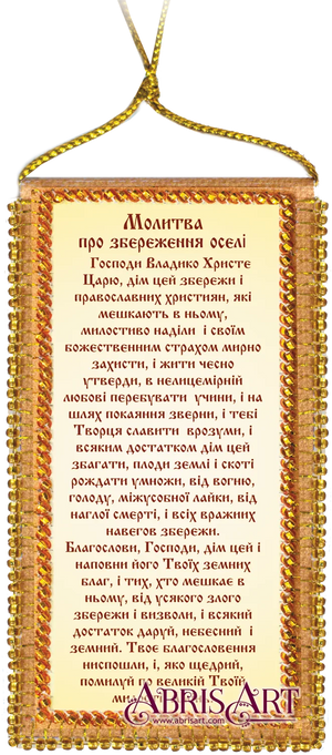 Talisman Bead Embroidery Kit Talisman bead embroidery kits Home Prayer