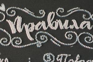 Bead Embroidery Kit Main Bead Embroidery Kit Rules of the house