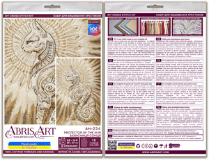 Cross Stitch Kit Cross-stitch kits Protector of the Sun