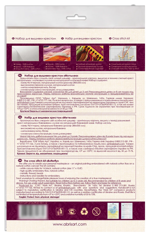 Cross Stitch Kit Cross-stitch kits Butterfly