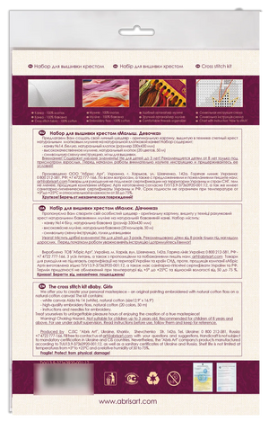 Cross Stitch Kit Cross-stitch kits Baby. Girl