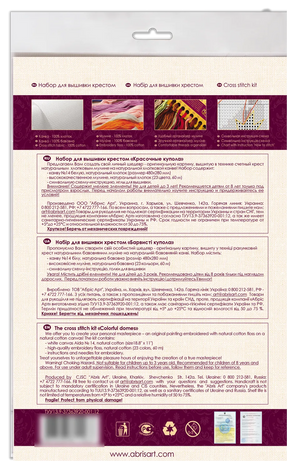 Cross Stitch Kit Cross-stitch kits Colorful domes