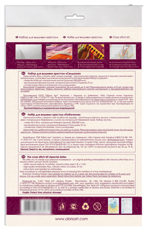 Cross Stitch Kit Cross-stitch kits Special date