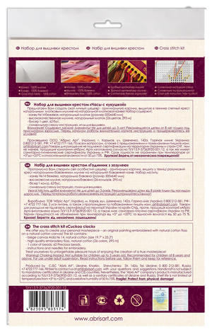 Cross Stitch Kit Cross-stitch kits Cuckoo clock
