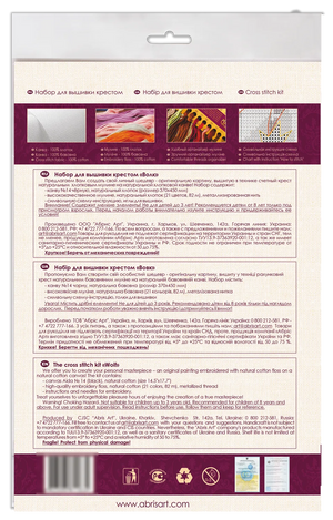 Cross Stitch Kit Cross-stitch kits wolf