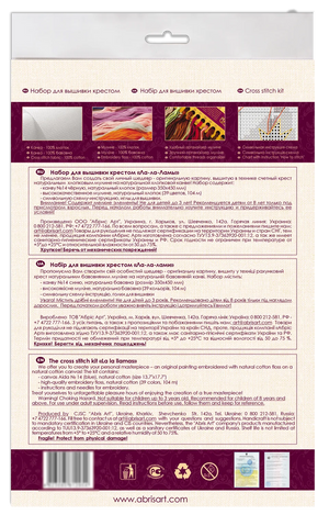 Cross Stitch Kit Cross-stitch kits La la llamas