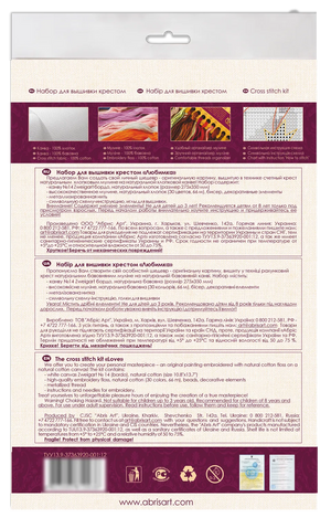 Cross Stitch Kit Cross-stitch kits Love