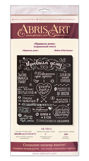 Bead Embroidery Kit Main Bead Embroidery Kit Rules of the house