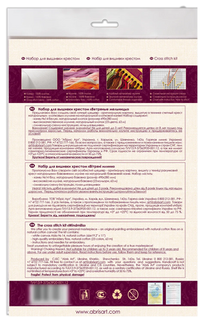 Cross Stitch Kit Cross-stitch kits Windmills