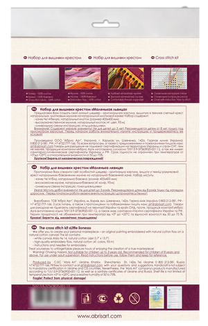 Cross Stitch Kit Cross-stitch kits Little lioness