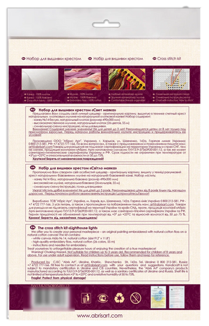 Cross Stitch Kit Cross-stitch kits Lighthouse light