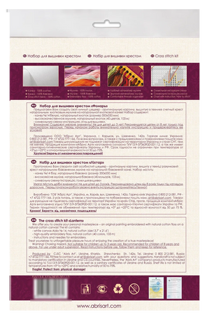 Cross Stitch Kit Cross-stitch kits Lantern