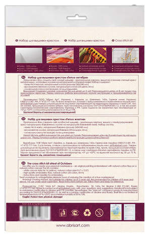 Cross Stitch Kit Cross-stitch kits Heat of October
