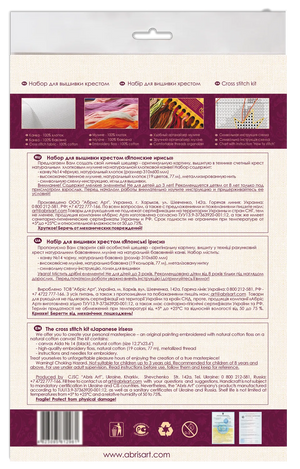 Cross Stitch Kit Cross-stitch kits Japanese irises