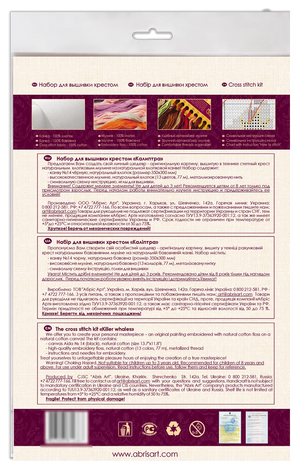 Cross Stitch Kit Cross-stitch kits Calyptra