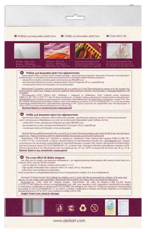Cross Stitch Kit Cross-stitch kits Baby dragon