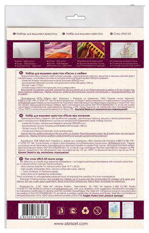 Cross Stitch Kit Cross-stitch kits Love song