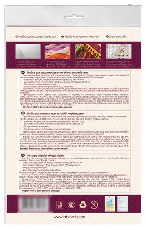 Cross Stitch Kit Cross-stitch kits Magic night